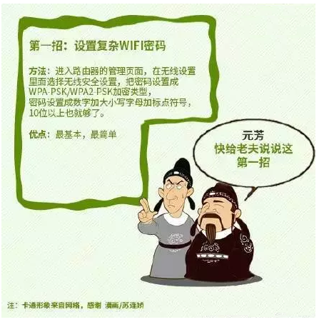 无线网被盗用，不仅意味着网速和流量的损失，更有可能增加个人数据泄露的危险，南粤通信教你几大招，预防各种WIFI问题，而且专治各种蹭网，让你家的网络更牢固！