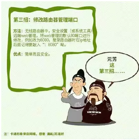 无线网被盗用，不仅意味着网速和流量的损失，更有可能增加个人数据泄露的危险，南粤通信教你几大招，预防各种WIFI问题，而且专治各种蹭网，让你家的网络更牢固！