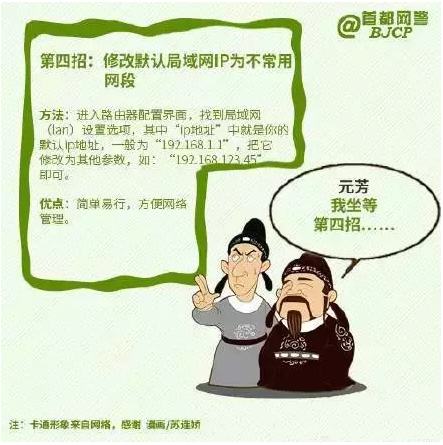 无线网被盗用，不仅意味着网速和流量的损失，更有可能增加个人数据泄露的危险，南粤通信教你几大招，预防各种WIFI问题，而且专治各种蹭网，让你家的网络更牢固！