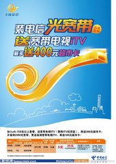 装电信宽带就来找南粤通信来安装宽带 。