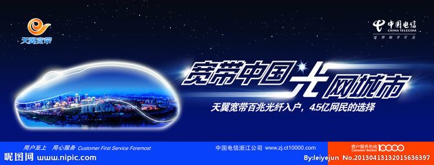 装宽带就来找南粤通信来安装宽带，给最好的宽带办理。