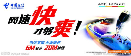 装电信宽带就来找南粤通信来安装宽带。