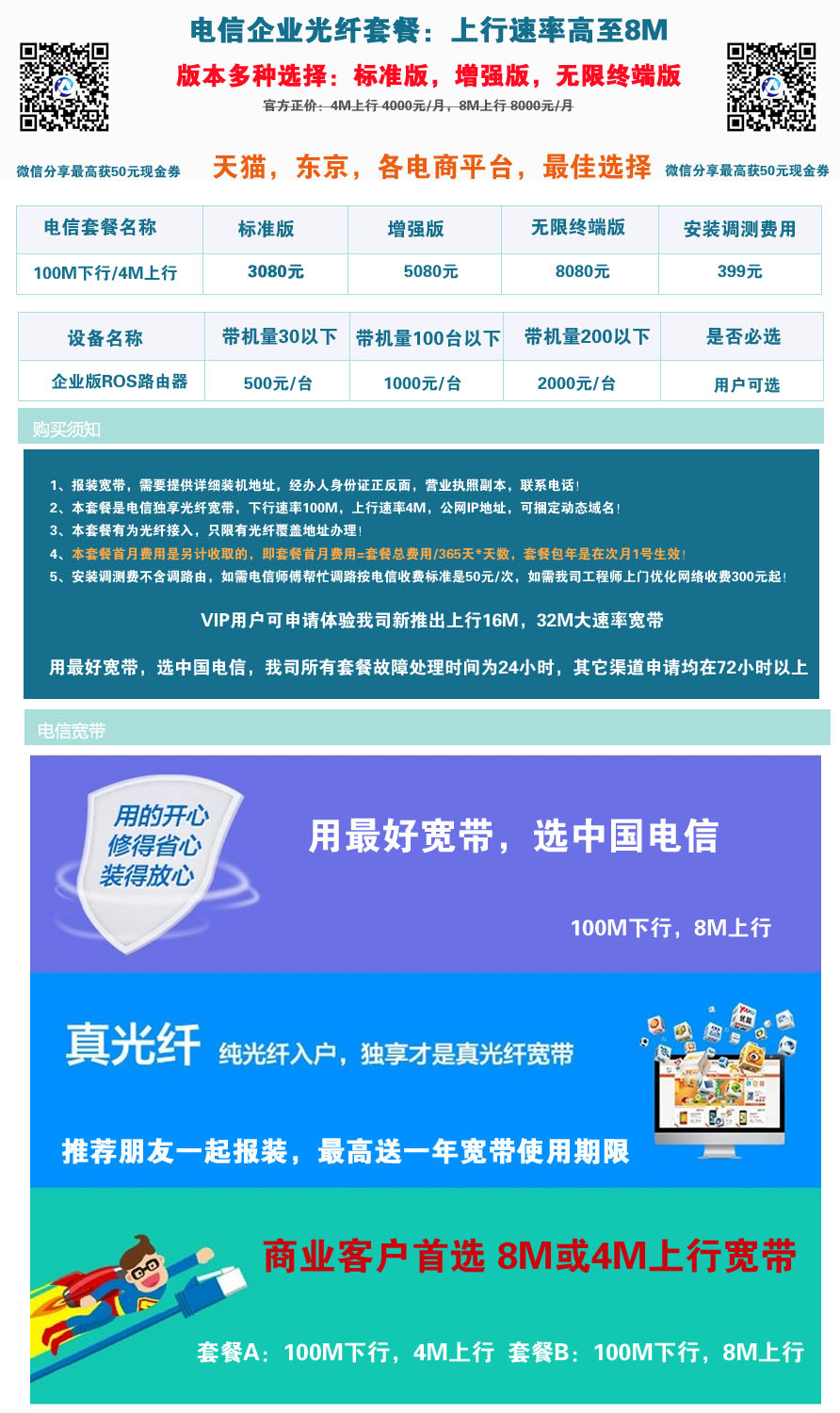 广州宽带费用_宽带 费用_上海移动宽带移机费用