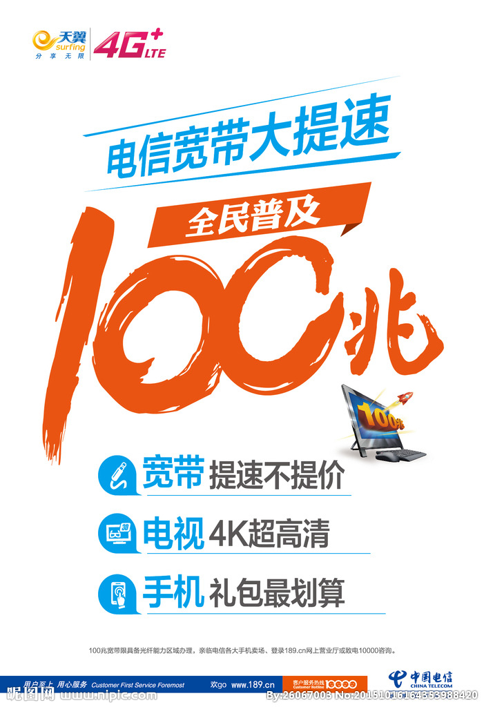 南粤通信网 - 广东领先的电信通信解决方案综合平台 全国免费咨询热线：4008-528-159 020-88888159政企商业客户方案咨询：189-2958-5088 