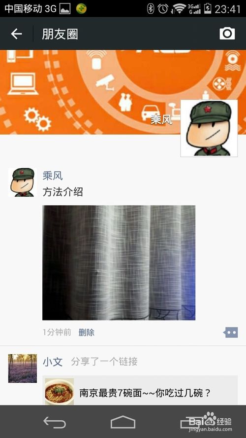 怎么把朋友圈中的微信小视频转发到自己的朋友圈