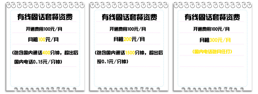 套餐详情