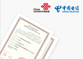 南粤网络传真-最权威运营资质