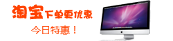 广州电信宽带50M_淘宝下单专用