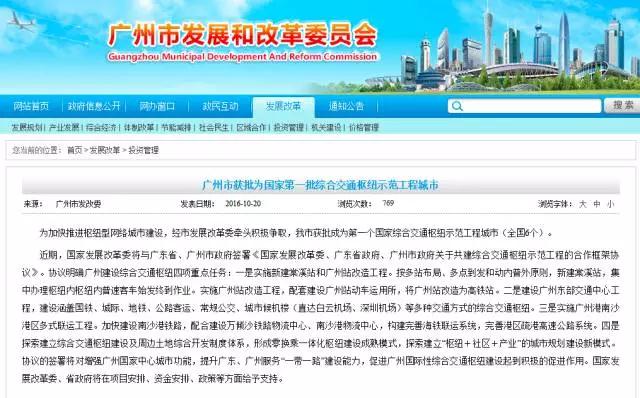 广州火车站竟然要消失了？！42年的陪伴，终将要退出你我的生活！